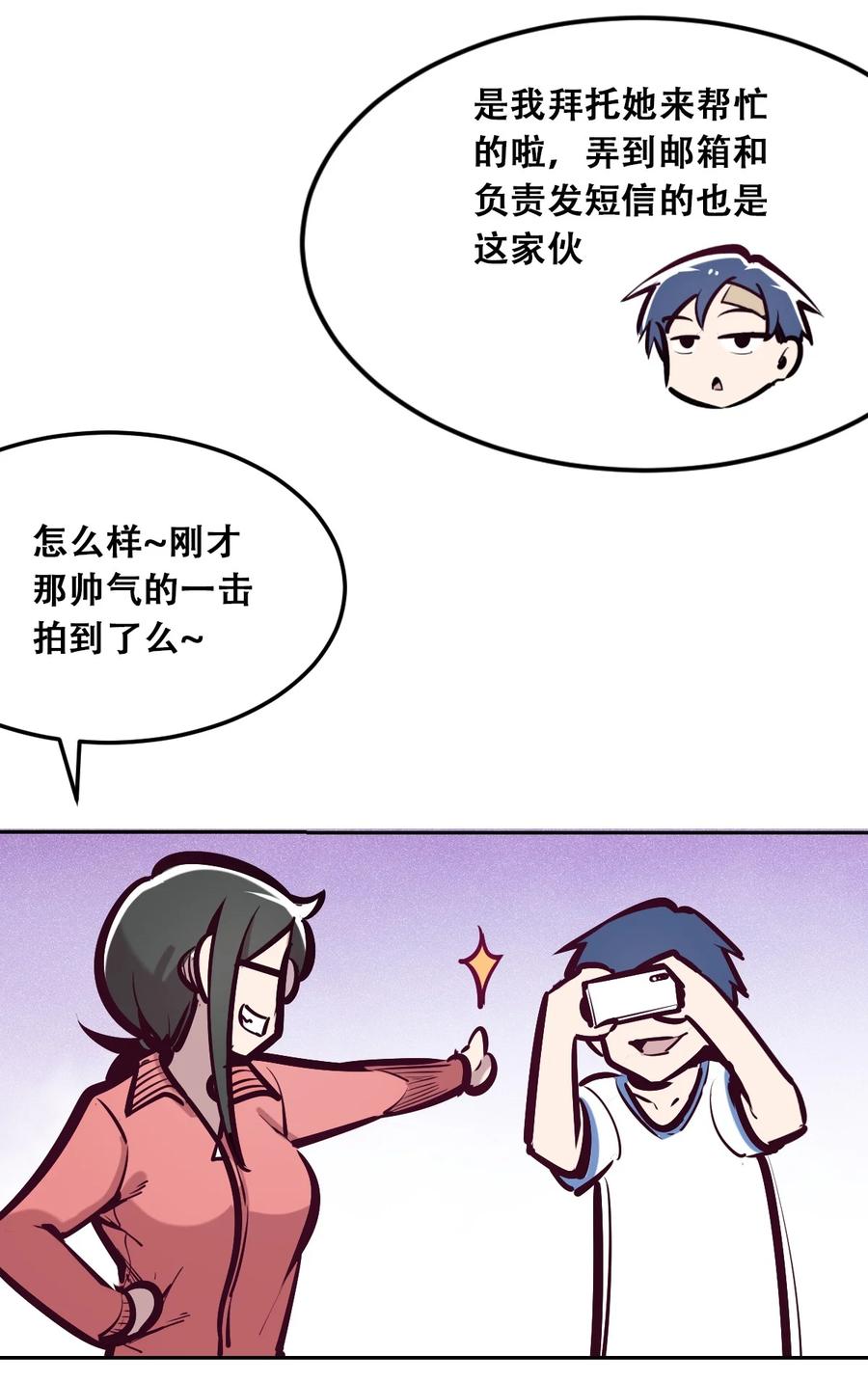 恶魔X天使 不能友好相处 029 天使与恶魔各自的变化 第15页