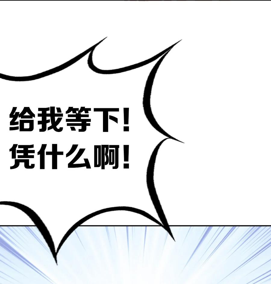 恶魔X天使 不能友好相处 029 天使与恶魔各自的变化 第23页