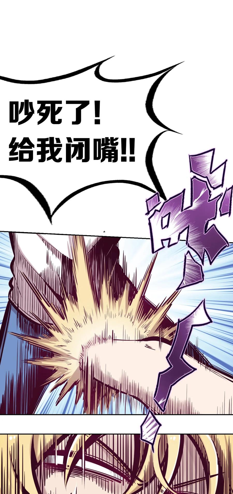 恶魔X天使 不能友好相处 029 天使与恶魔各自的变化 第10页