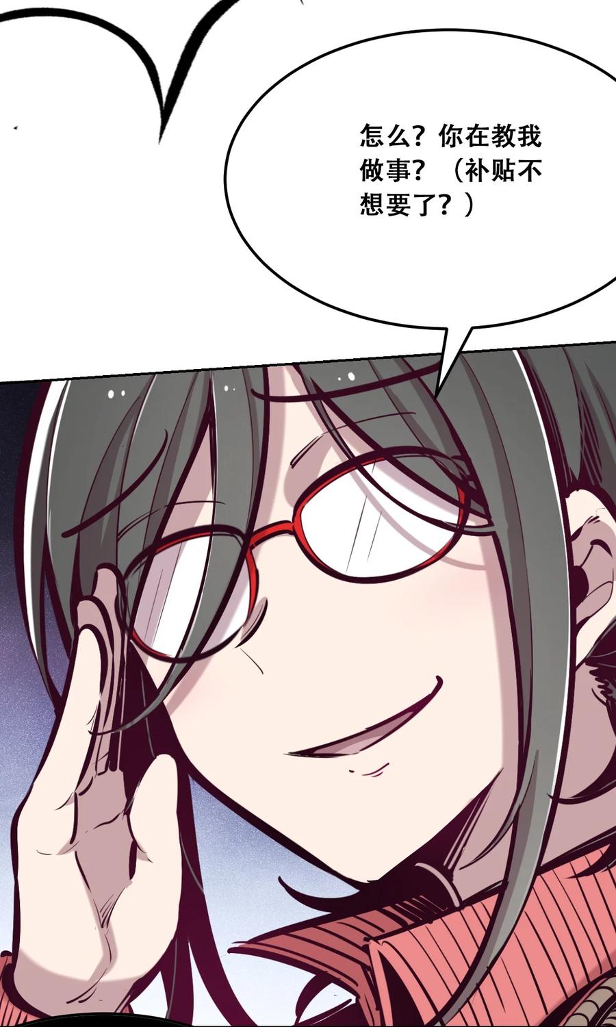 恶魔X天使 不能友好相处 029 天使与恶魔各自的变化 第25页
