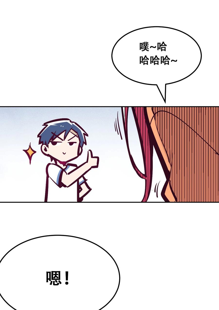 恶魔X天使 不能友好相处 029 天使与恶魔各自的变化 第63页