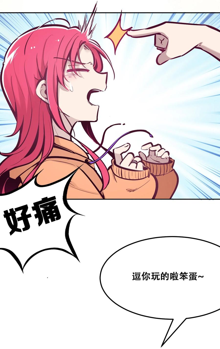 恶魔X天使 不能友好相处 029 天使与恶魔各自的变化 第51页
