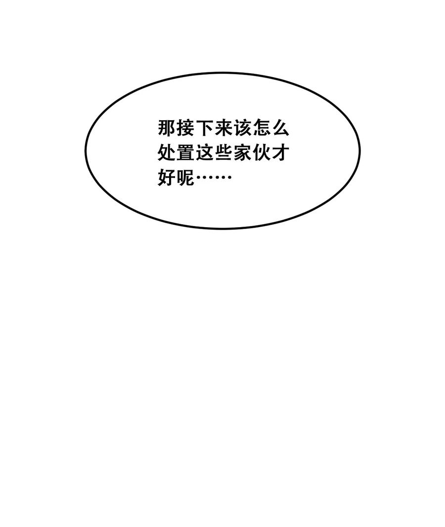 恶魔X天使 不能友好相处 029 天使与恶魔各自的变化 第17页