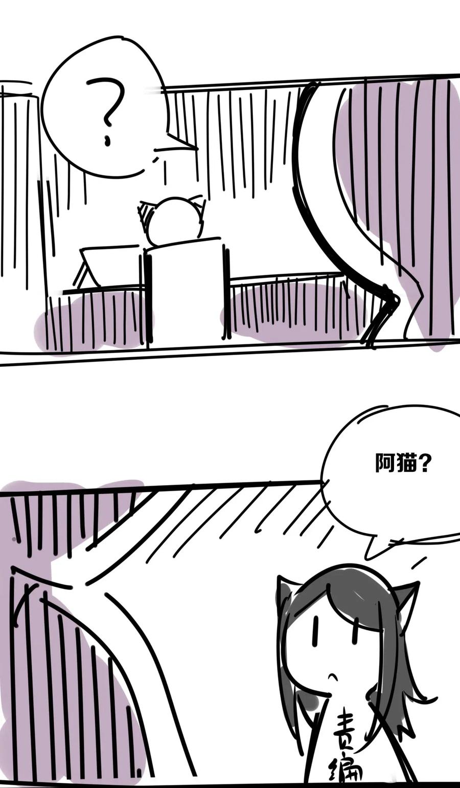 恶魔X天使 不能友好相处 001 其实是恶魔 第47页
