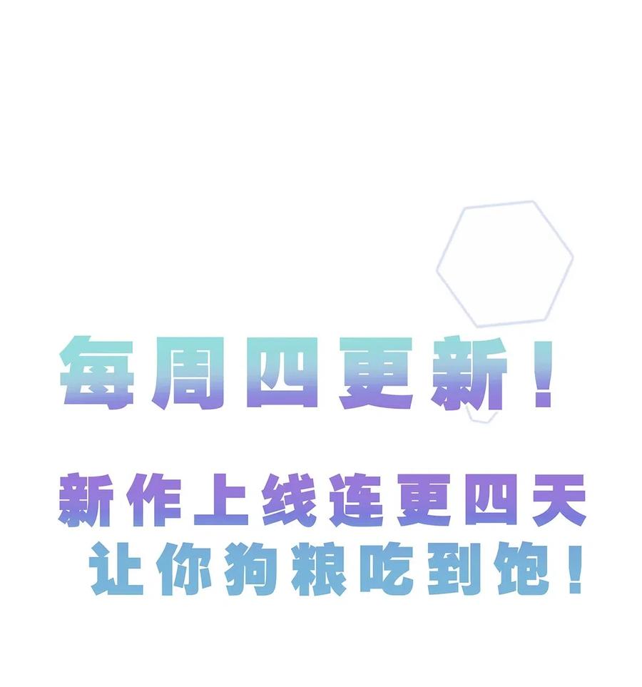 恶魔X天使 不能友好相处 001 其实是恶魔 第50页