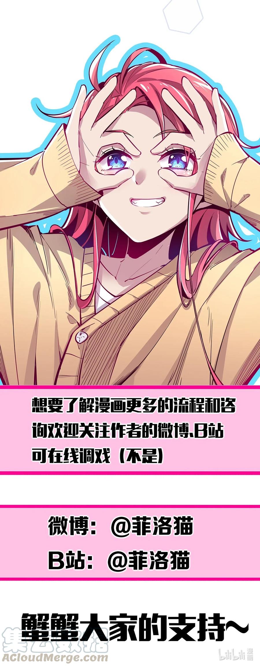 恶魔X天使 不能友好相处 001 其实是恶魔 第52页
