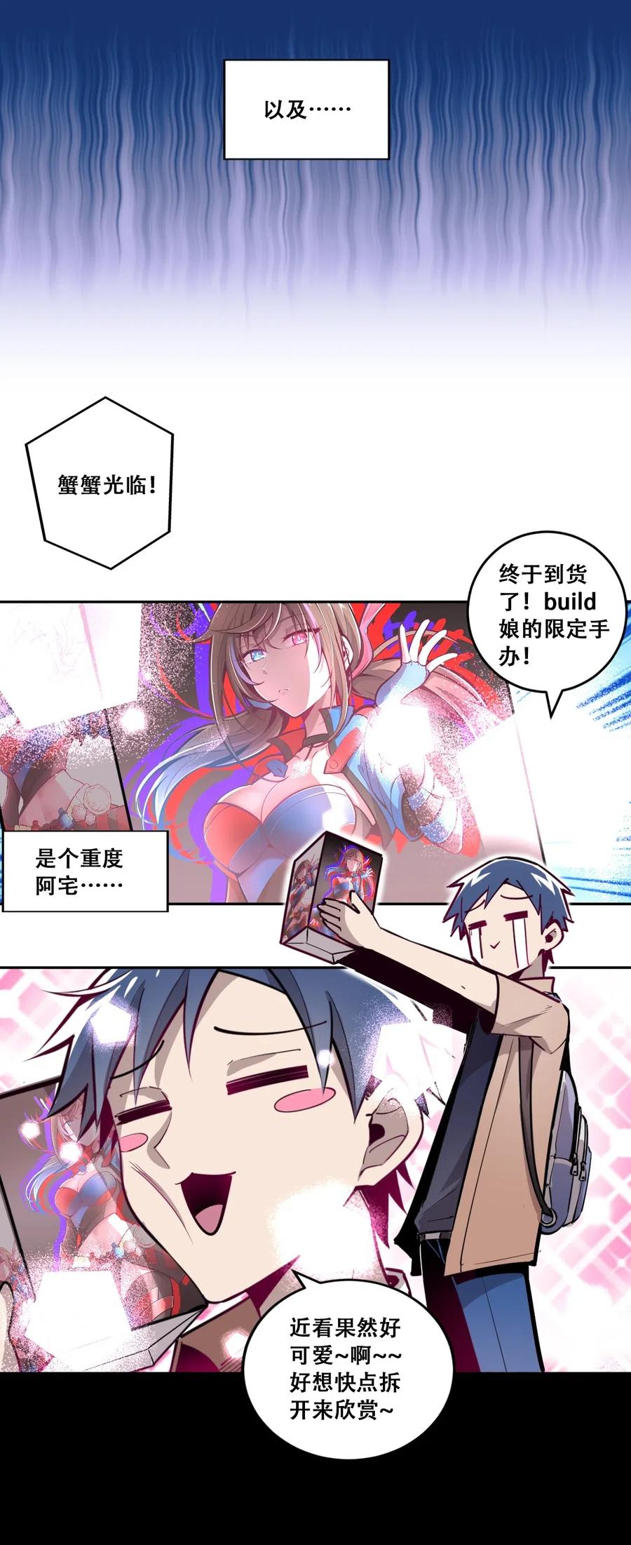 恶魔X天使 不能友好相处 001 其实是恶魔 第9页