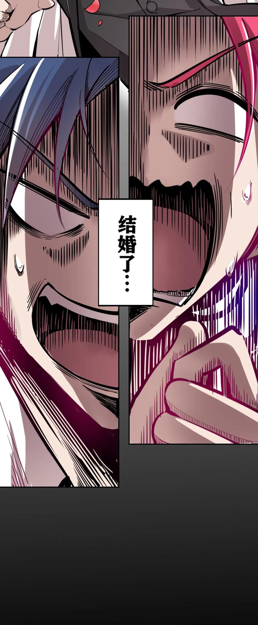 恶魔X天使 不能友好相处 001 其实是恶魔 第5页