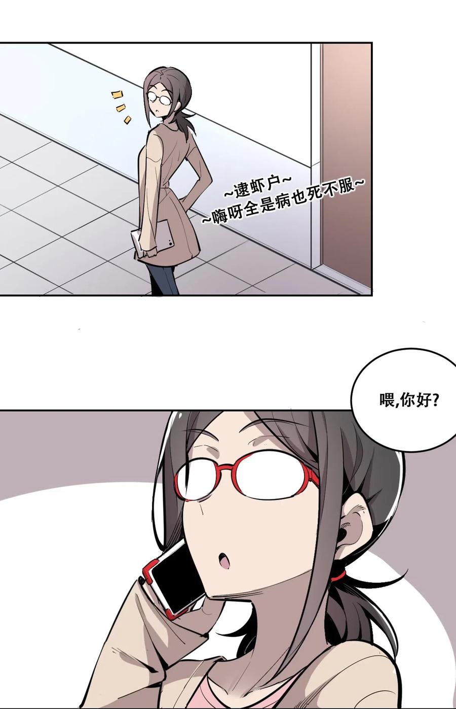 恶魔X天使 不能友好相处 001 其实是恶魔 第41页