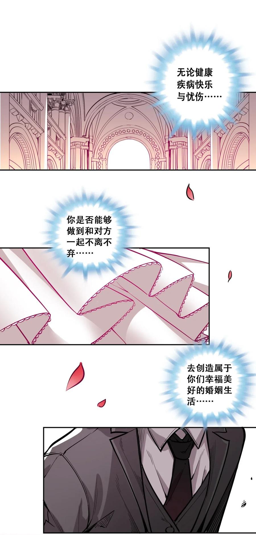 恶魔X天使 不能友好相处 001 其实是恶魔 第3页