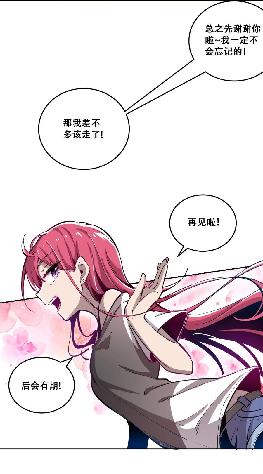 恶魔X天使 不能友好相处 001 其实是恶魔 第32页