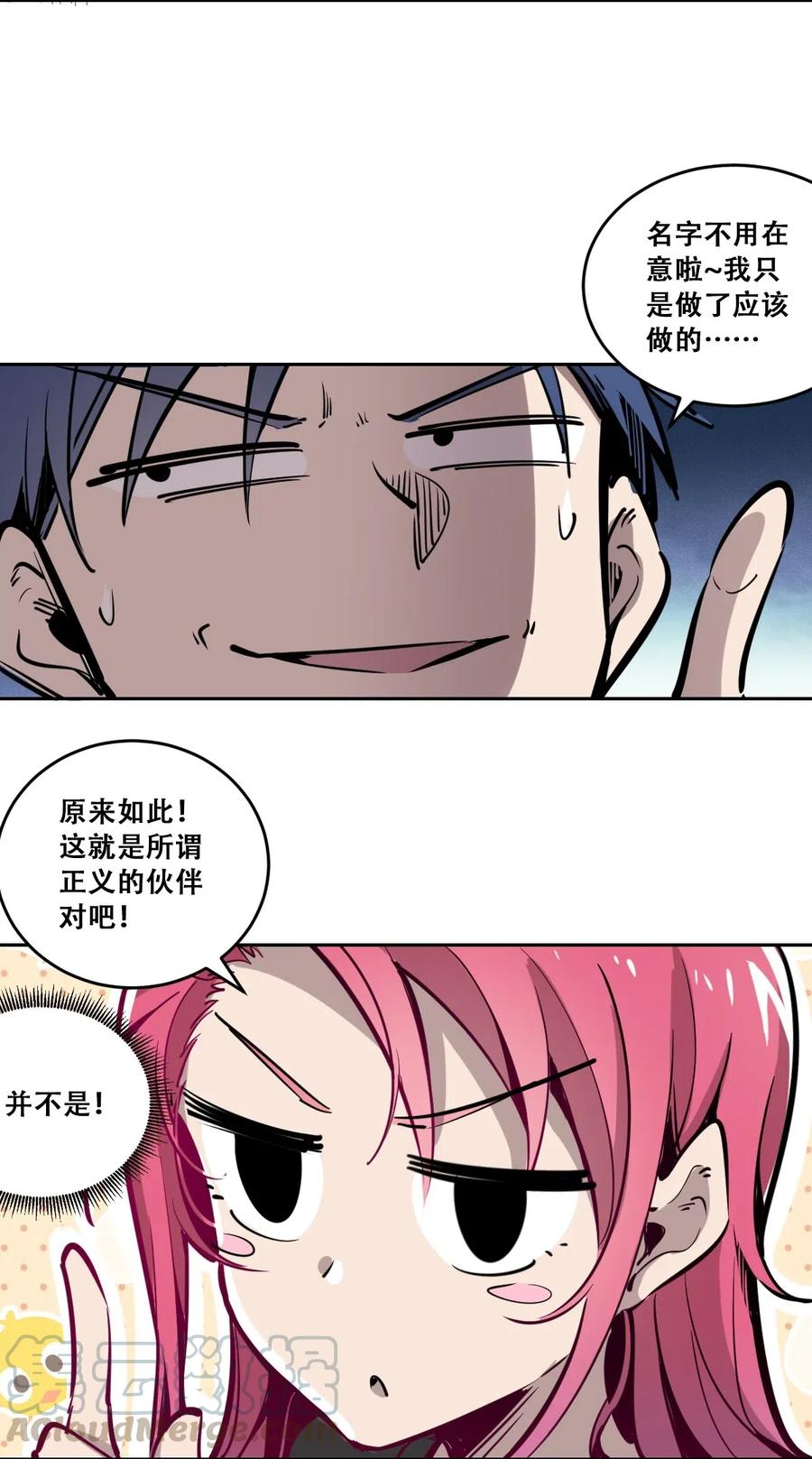 恶魔X天使 不能友好相处 001 其实是恶魔 第31页