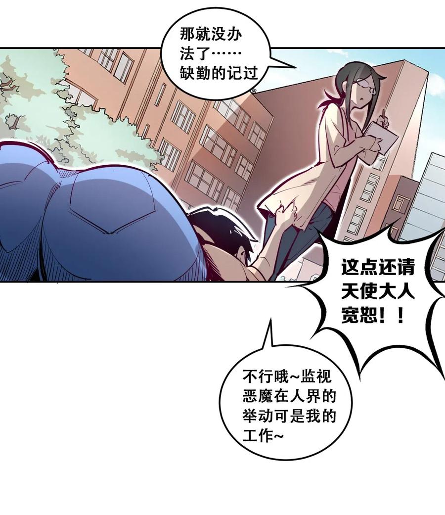 恶魔X天使 不能友好相处 001 其实是恶魔 第38页