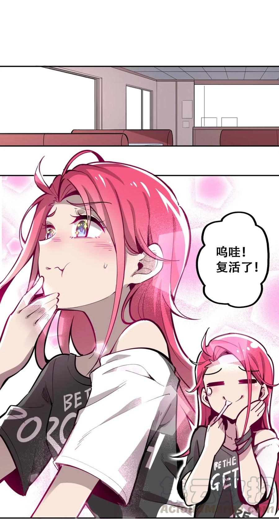 恶魔X天使 不能友好相处 001 其实是恶魔 第25页