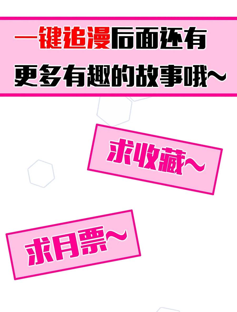 恶魔X天使 不能友好相处 001 其实是恶魔 第51页