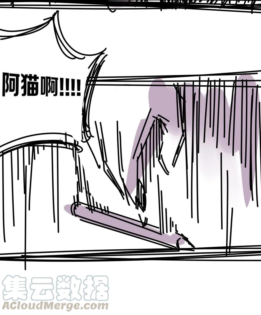 恶魔X天使 不能友好相处 001 其实是恶魔 第49页