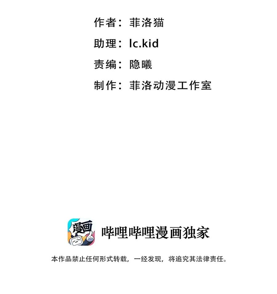 恶魔X天使 不能友好相处 001 其实是恶魔 第2页