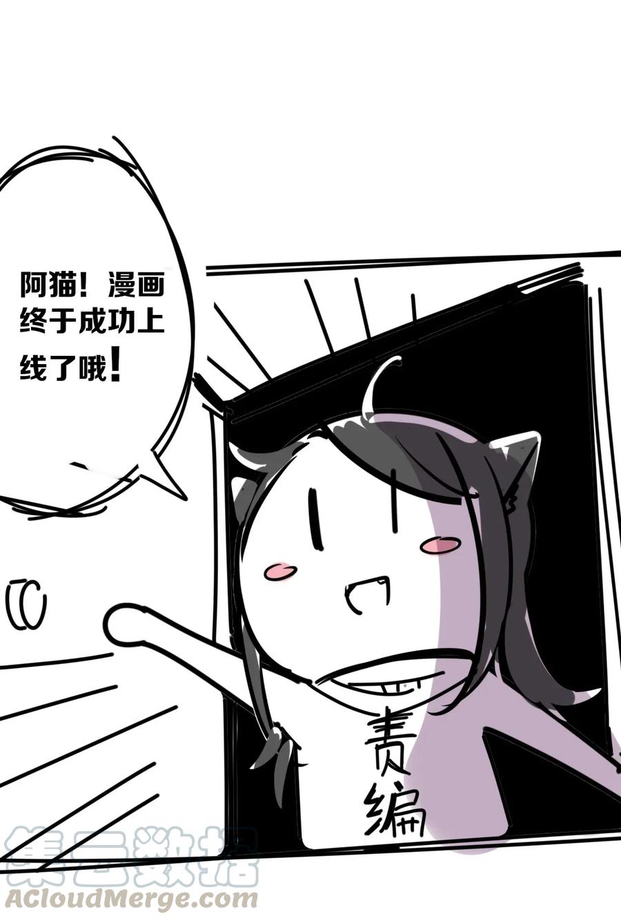 恶魔X天使 不能友好相处 001 其实是恶魔 第46页