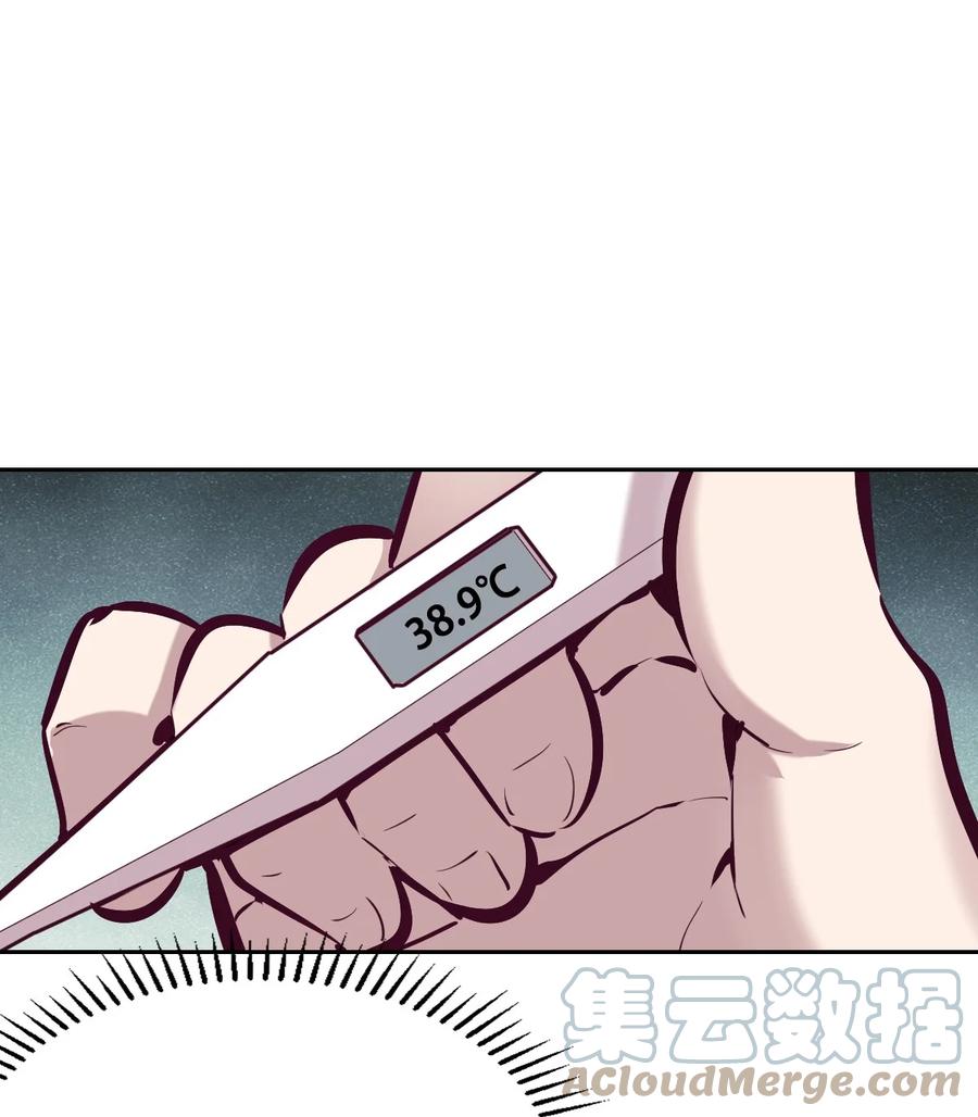 恶魔X天使 不能友好相处 030上 恶魔不听使唤的身体·上 第21页