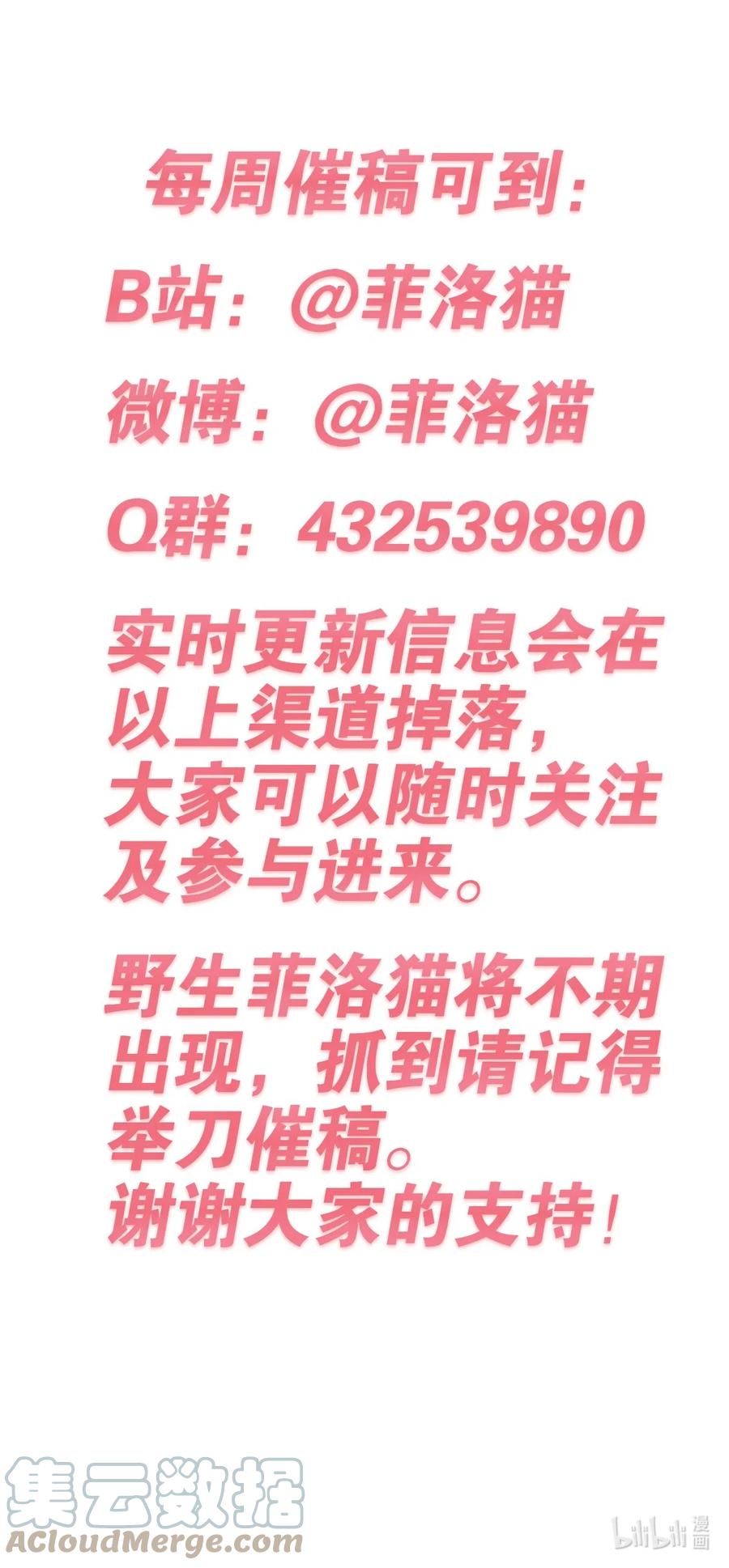 恶魔X天使 不能友好相处 030上 恶魔不听使唤的身体·上 第41页