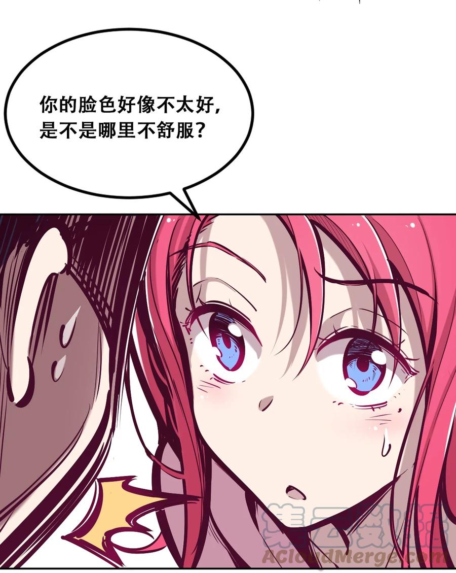 恶魔X天使 不能友好相处 030上 恶魔不听使唤的身体·上 第17页
