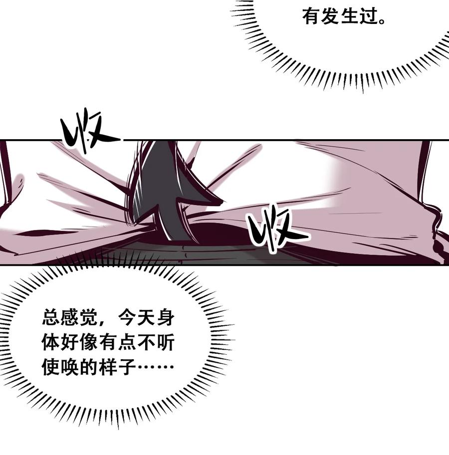 恶魔X天使 不能友好相处 030上 恶魔不听使唤的身体·上 第14页