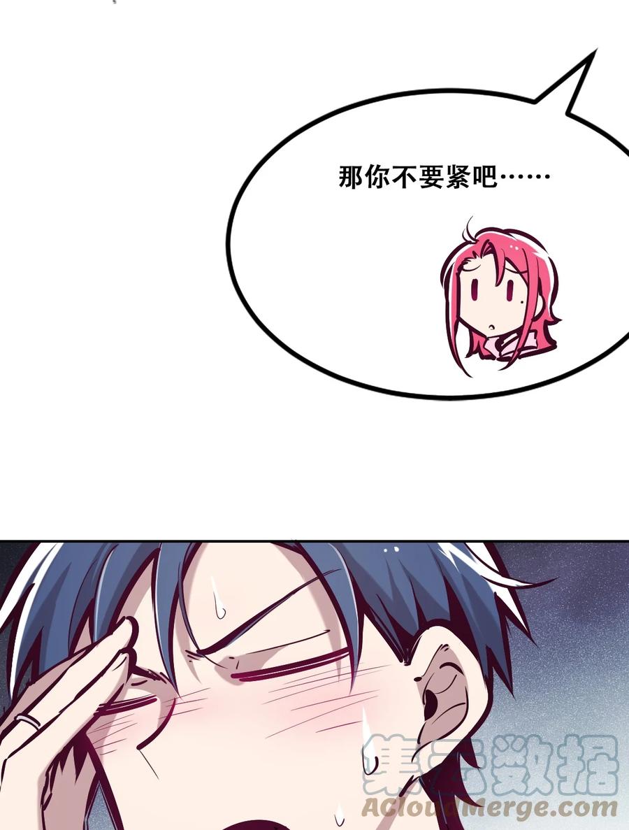 恶魔X天使 不能友好相处 030上 恶魔不听使唤的身体·上 第25页