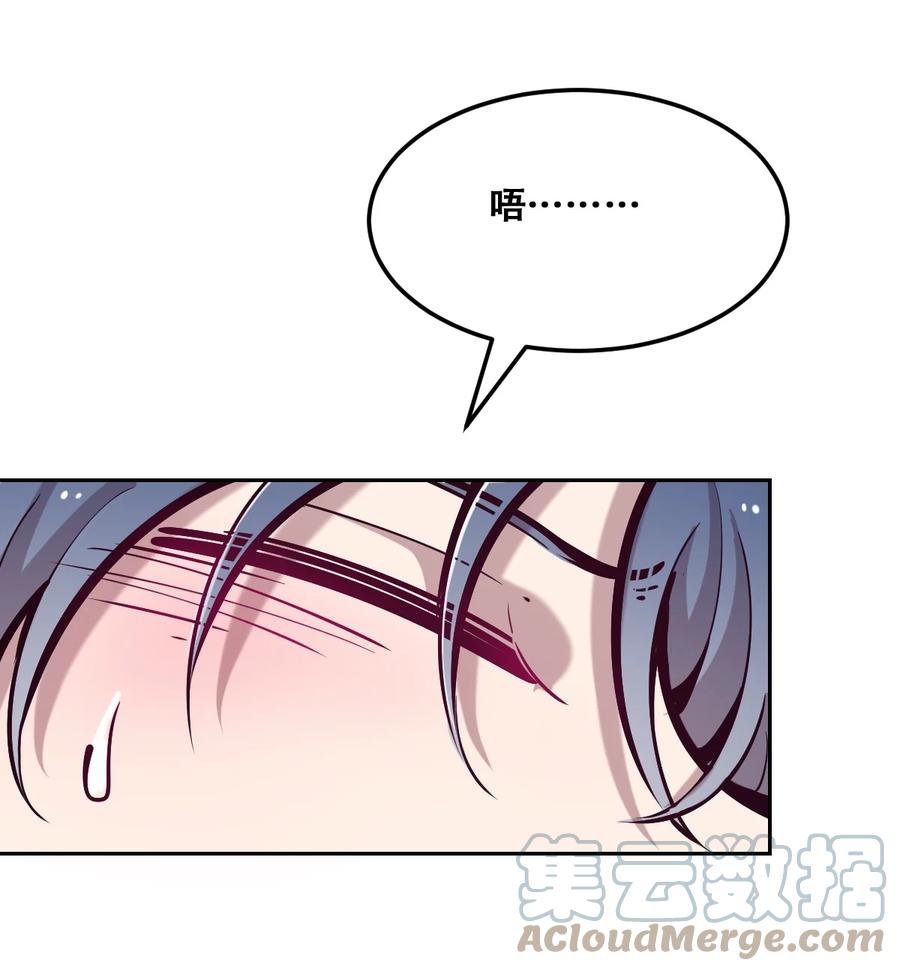 恶魔X天使 不能友好相处 030下 恶魔不听使唤的身体·下 第35页