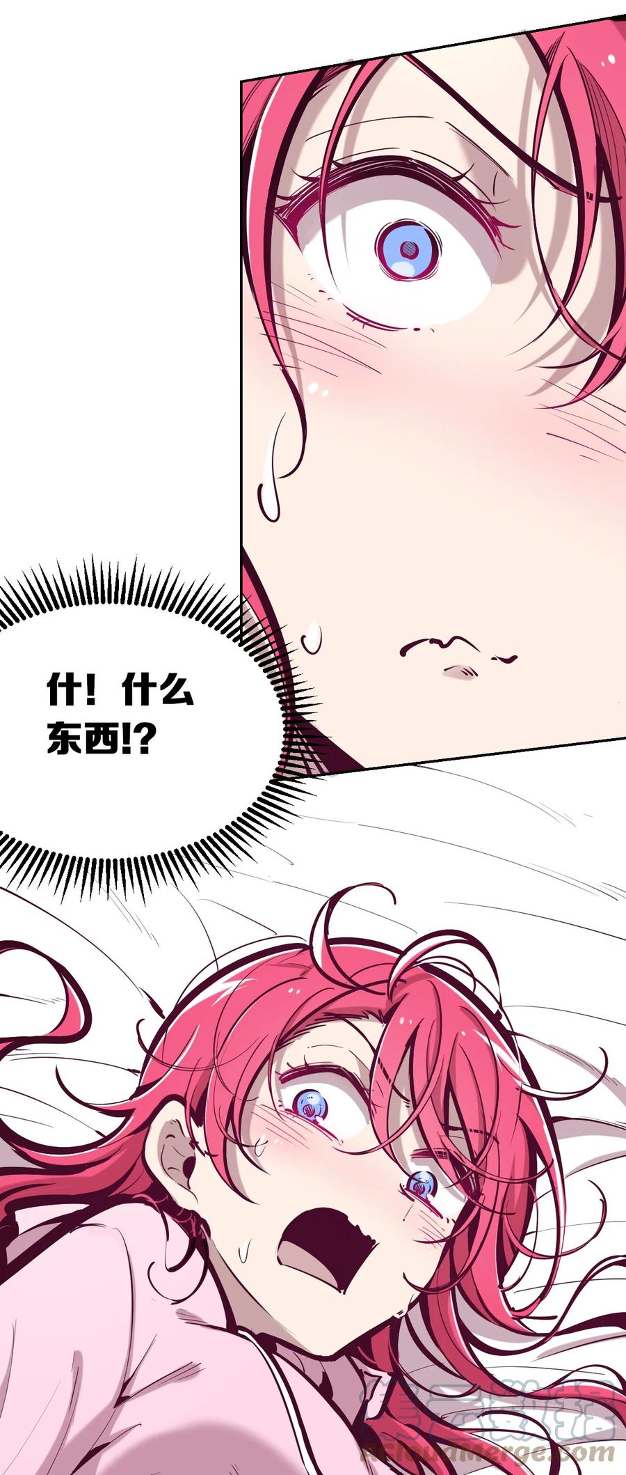 恶魔X天使 不能友好相处 030下 恶魔不听使唤的身体·下 第23页