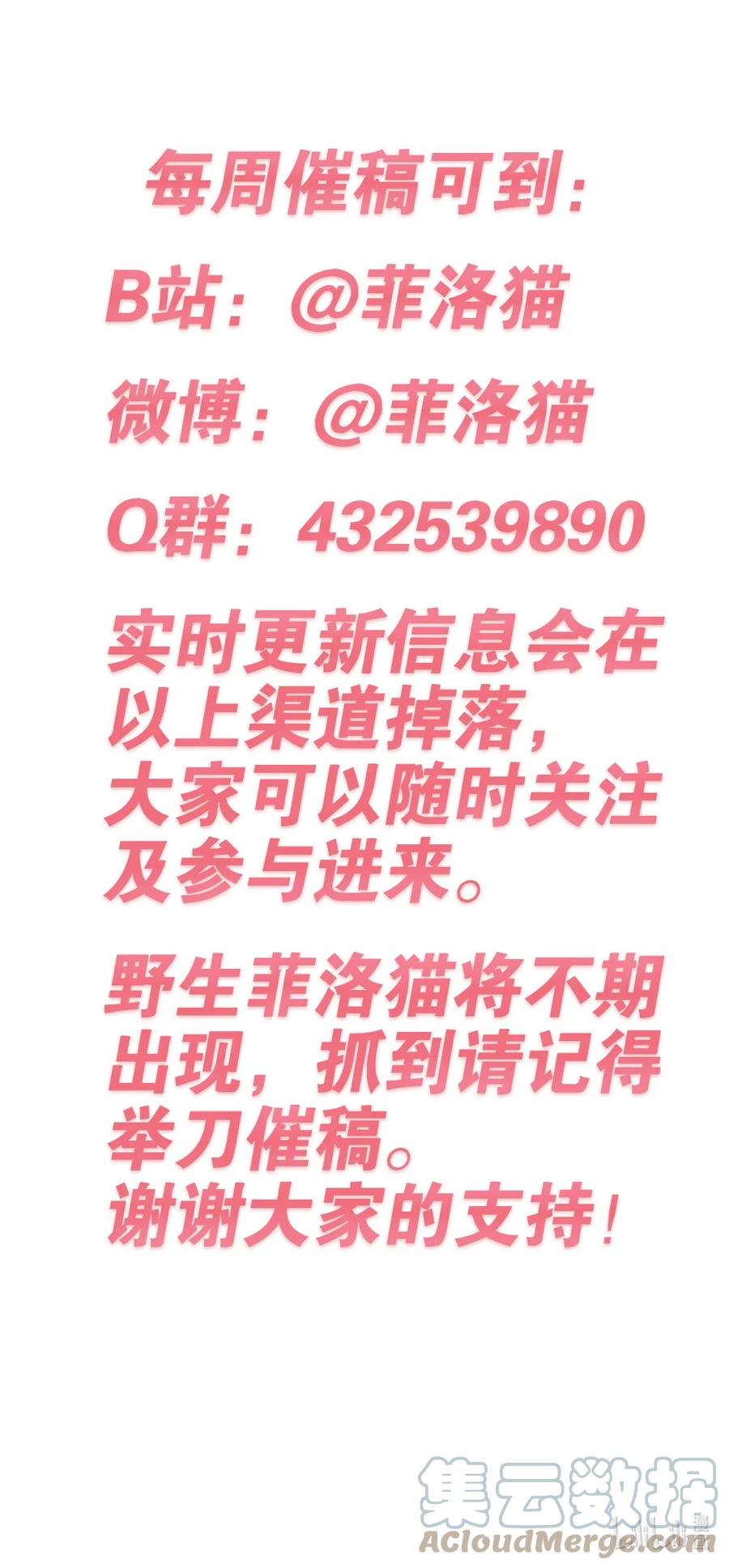 恶魔X天使 不能友好相处 030下 恶魔不听使唤的身体·下 第39页