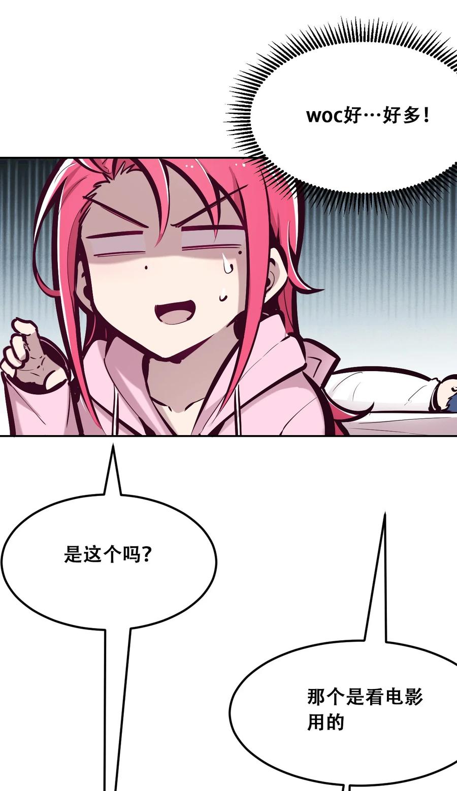 恶魔X天使 不能友好相处 030下 恶魔不听使唤的身体·下 第14页