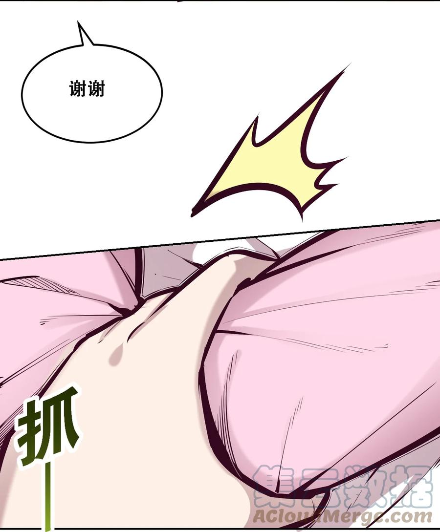 恶魔X天使 不能友好相处 030下 恶魔不听使唤的身体·下 第17页