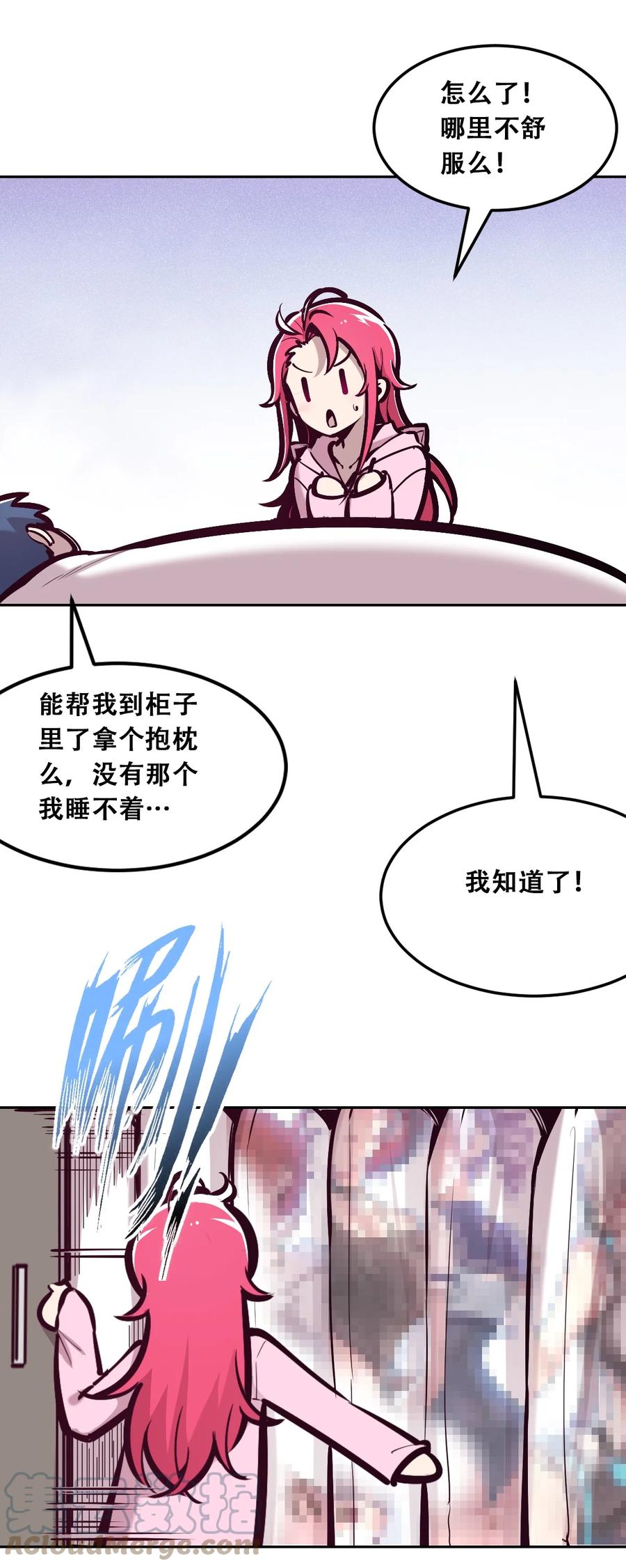 恶魔X天使 不能友好相处 030下 恶魔不听使唤的身体·下 第13页