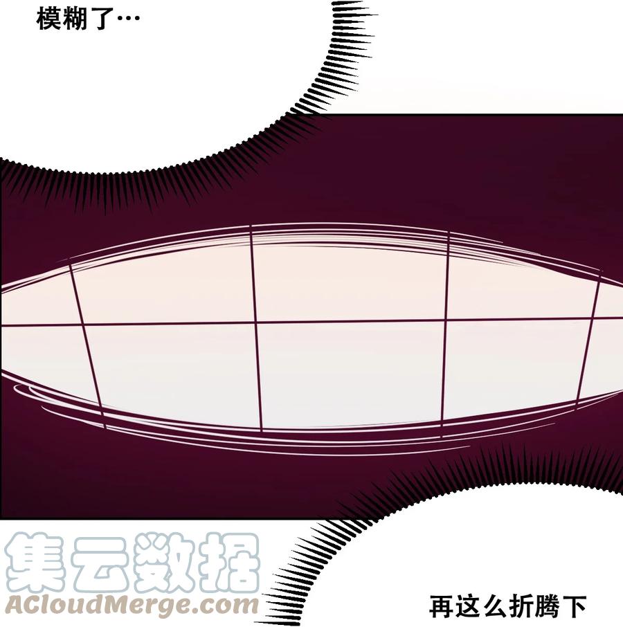 恶魔X天使 不能友好相处 030下 恶魔不听使唤的身体·下 第5页