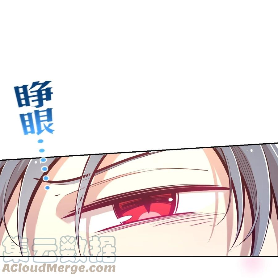 恶魔X天使 不能友好相处 031 天使的祝福 第11页