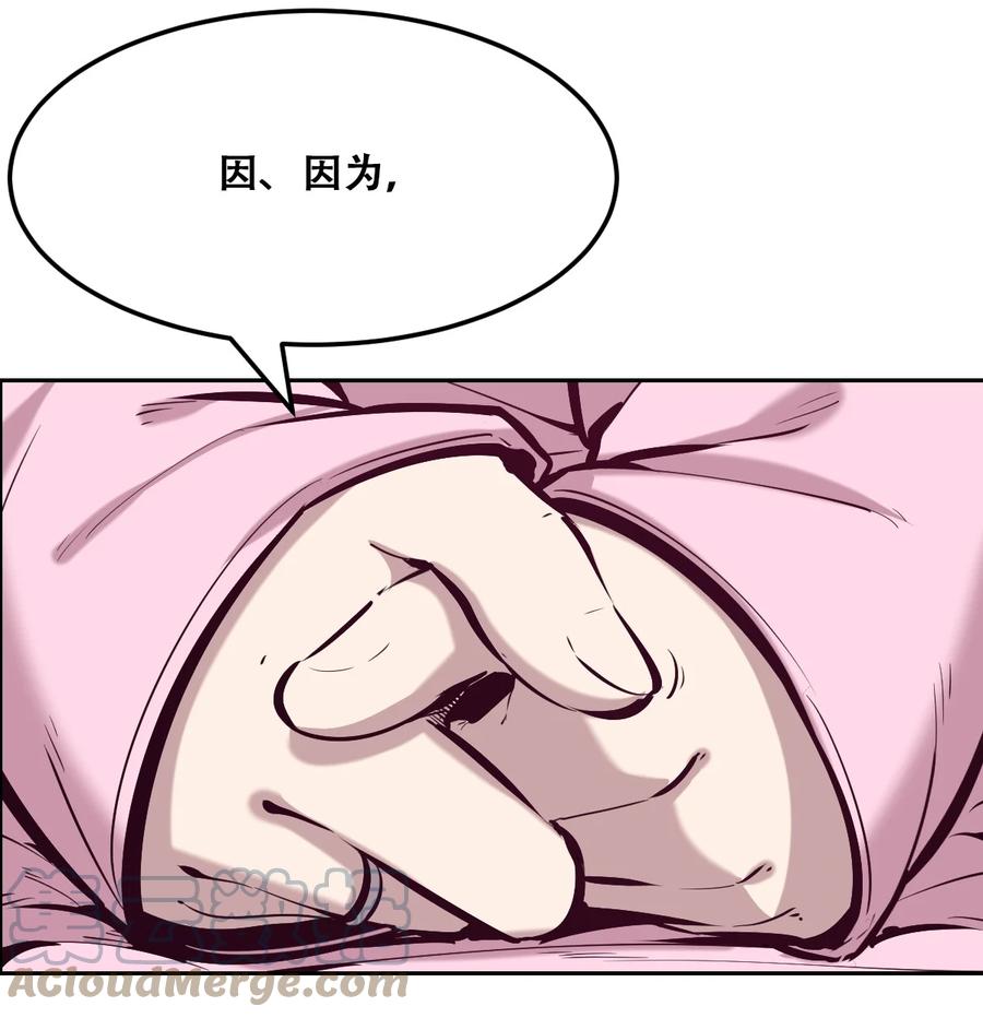 恶魔X天使 不能友好相处 031 天使的祝福 第27页