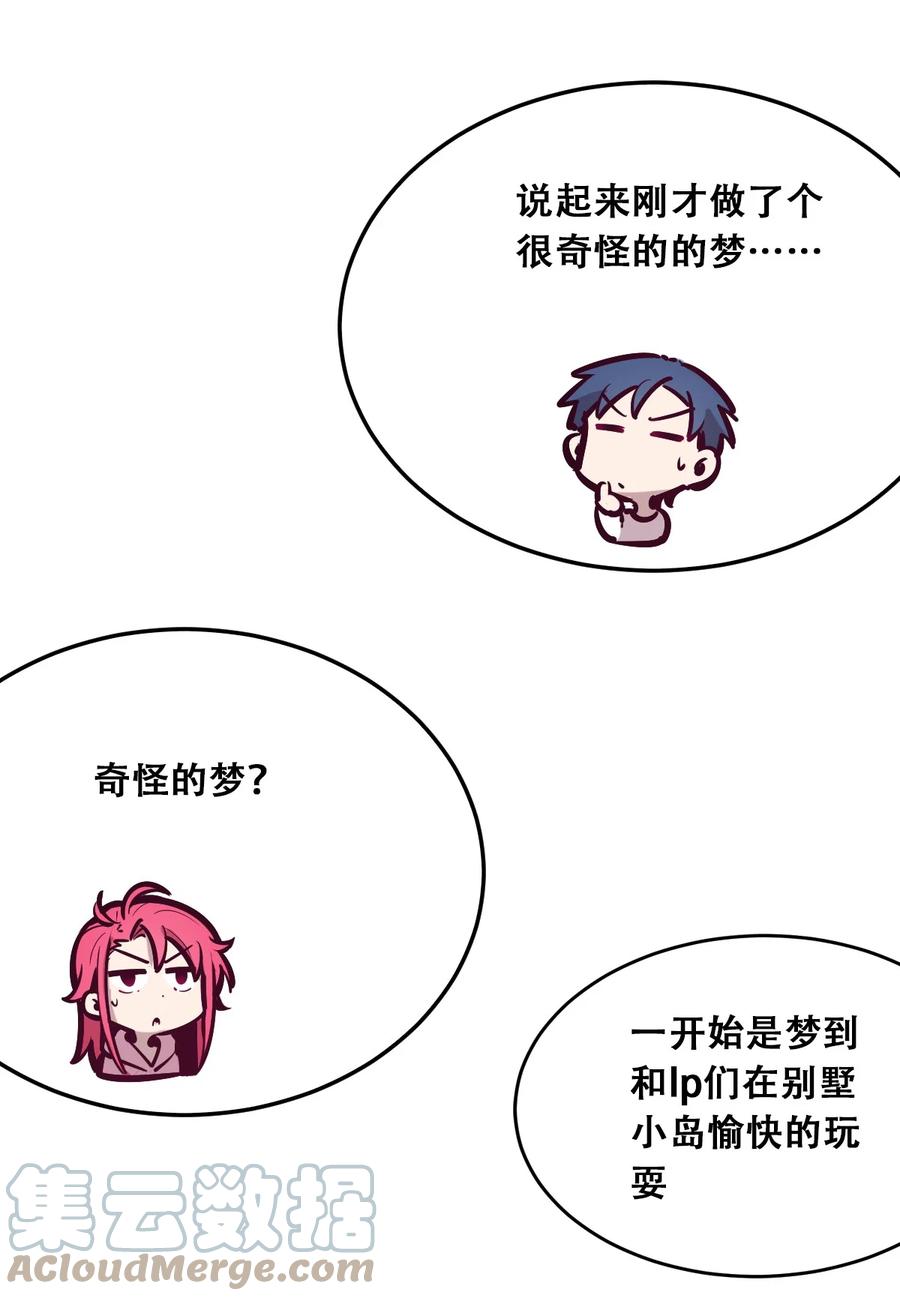 恶魔X天使 不能友好相处 031 天使的祝福 第35页