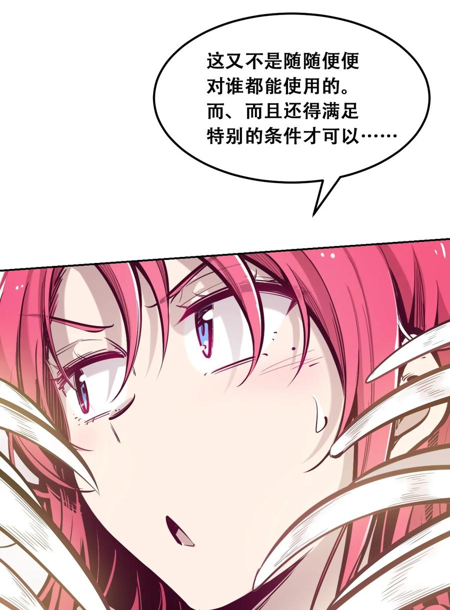 恶魔X天使 不能友好相处 031 天使的祝福 第28页
