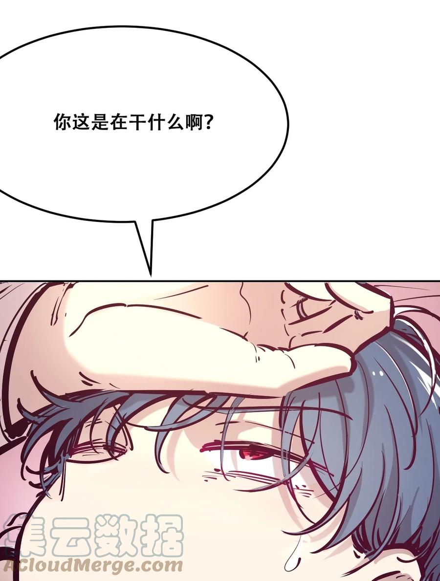 恶魔X天使 不能友好相处 031 天使的祝福 第17页