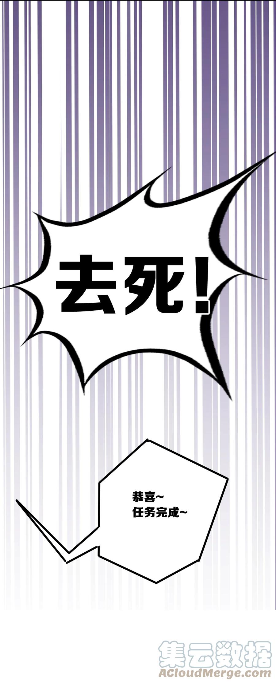 恶魔X天使 不能友好相处 031 天使的祝福 第39页