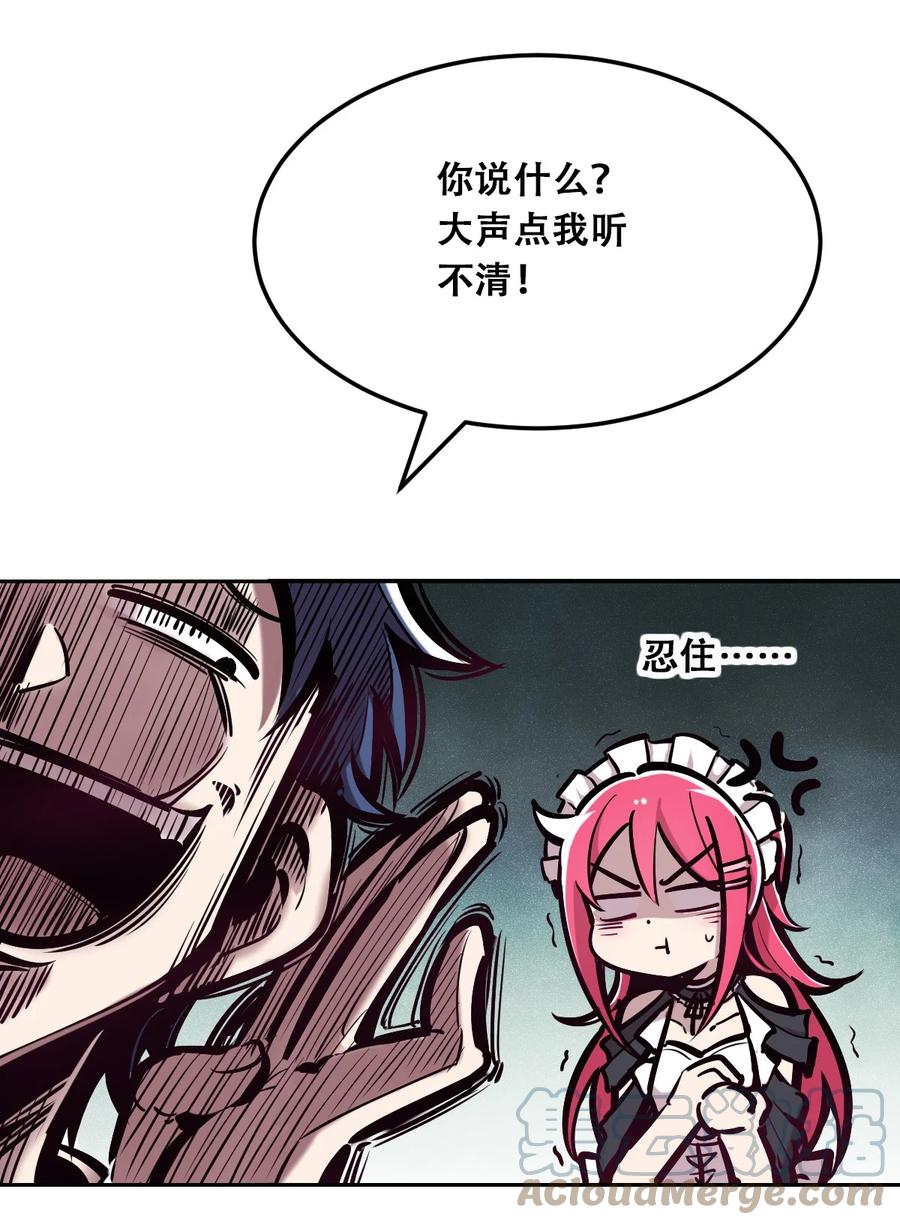 恶魔X天使 不能友好相处 032 恶魔的天使女仆 第17页