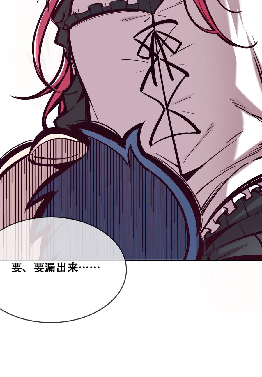 恶魔X天使 不能友好相处 032 恶魔的天使女仆 第32页