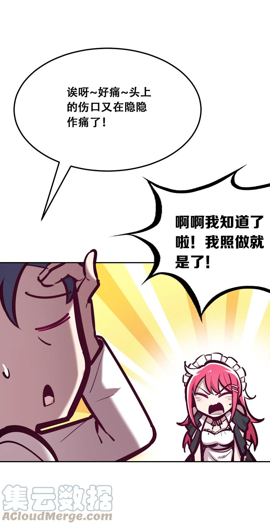 恶魔X天使 不能友好相处 032 恶魔的天使女仆 第15页