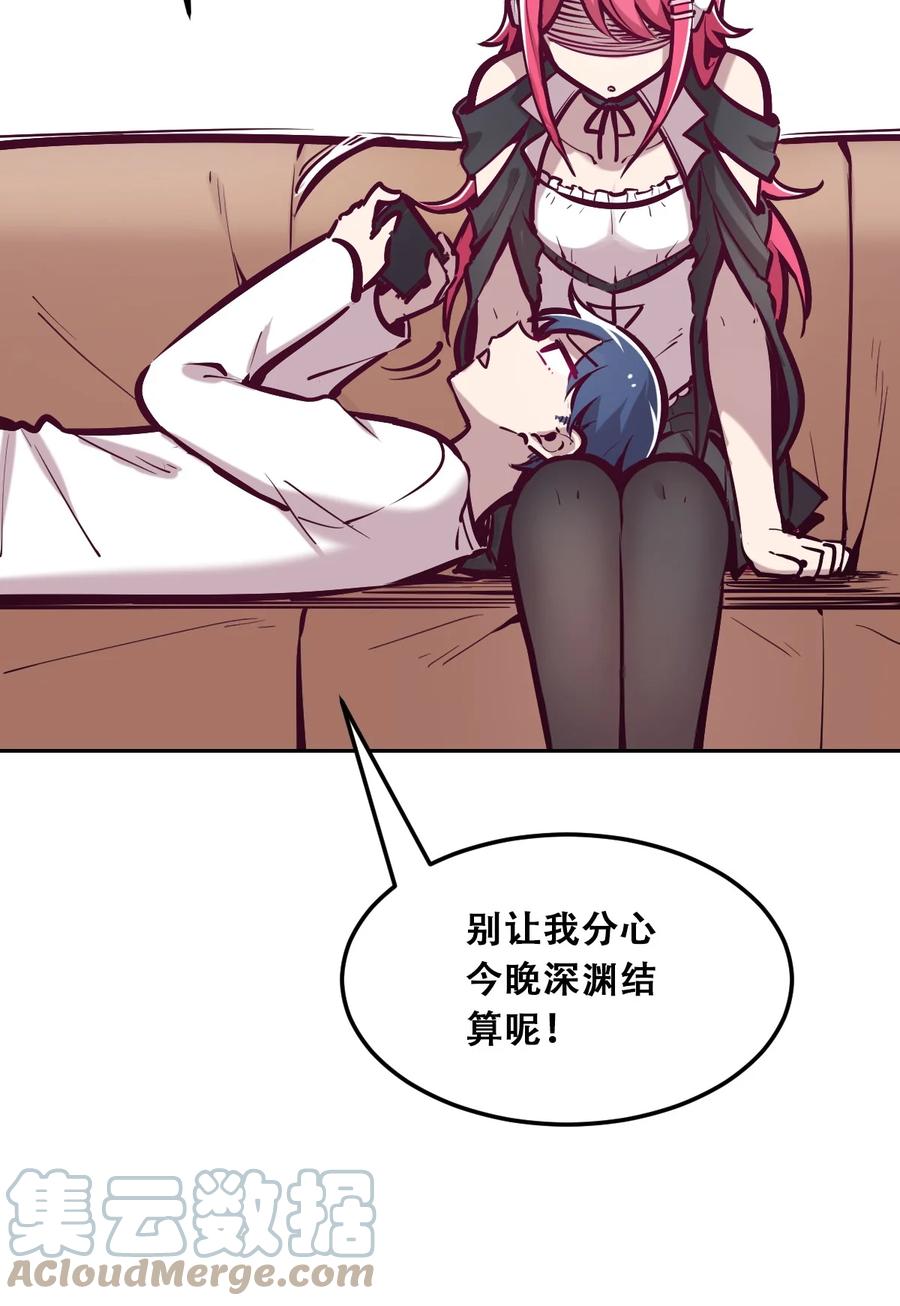 恶魔X天使 不能友好相处 032 恶魔的天使女仆 第29页