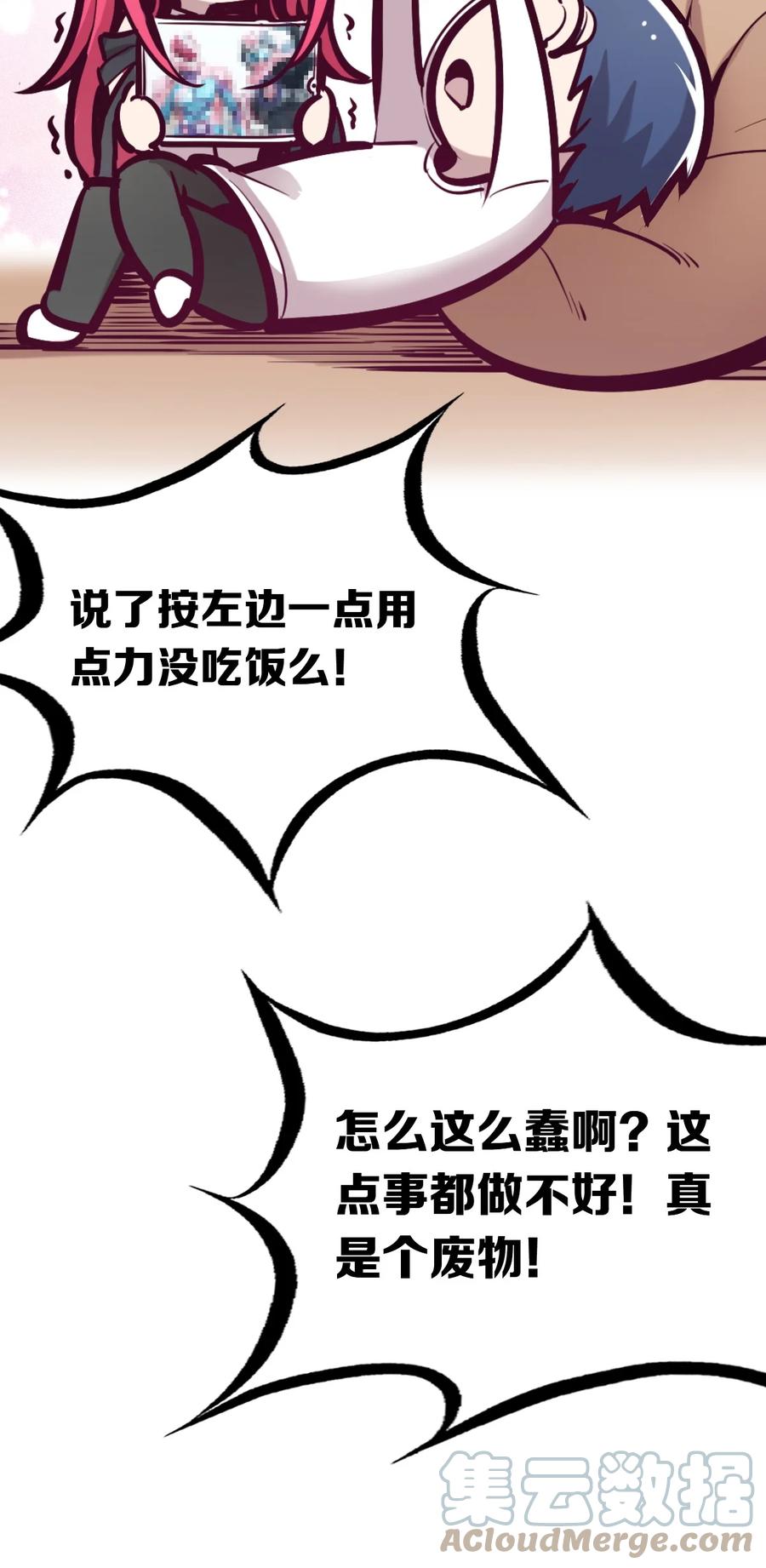 恶魔X天使 不能友好相处 032 恶魔的天使女仆 第27页