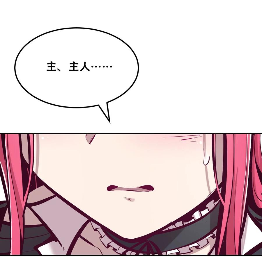 恶魔X天使 不能友好相处 032 恶魔的天使女仆 第16页