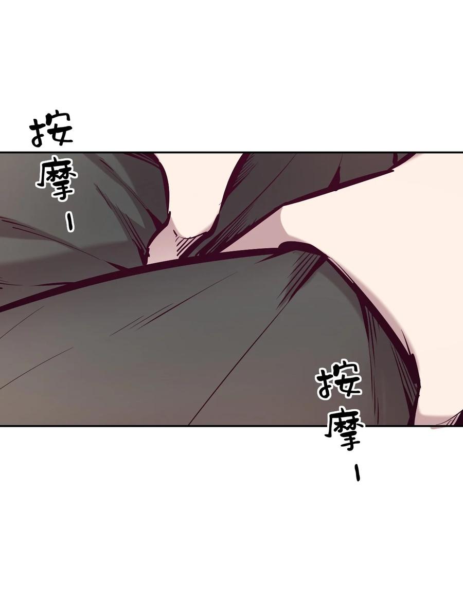 恶魔X天使 不能友好相处 032 恶魔的天使女仆 第22页