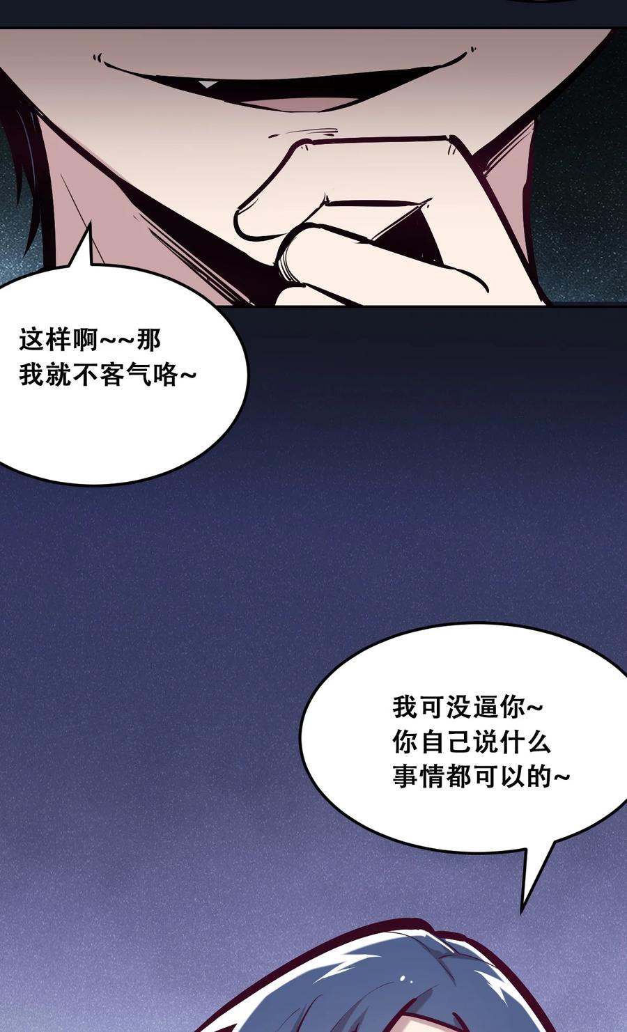 恶魔X天使 不能友好相处 032 恶魔的天使女仆 第10页