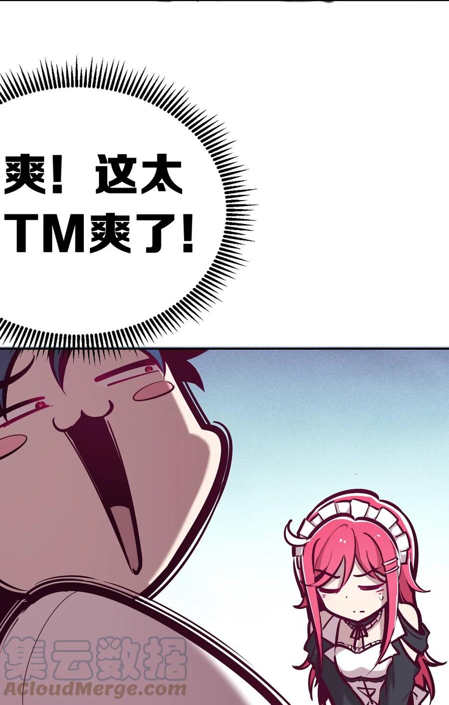 恶魔X天使 不能友好相处 032 恶魔的天使女仆 第19页