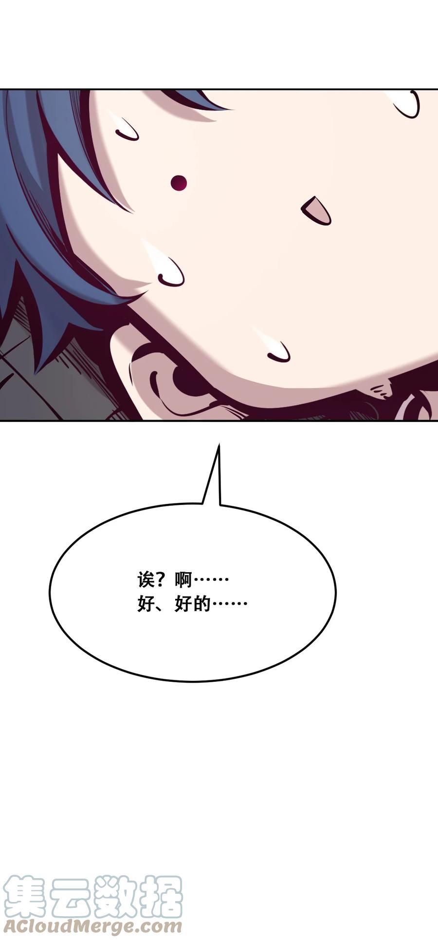 恶魔X天使 不能友好相处 032 恶魔的天使女仆 第33页